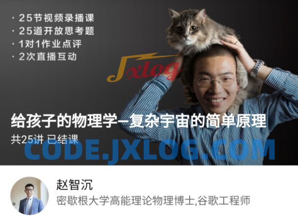 博雅小学堂物理学复杂宇宙简单原理 博雅小学堂物理学复杂宇宙简单原理