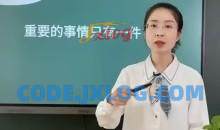 石林老师:教师导学必修课