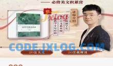 北大派神伴学小学生必背美文积累营