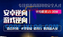 逆向腾讯课堂C++游戏安全逆向汇编与反汇编