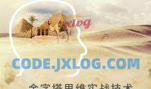 蔡劲松：金字塔思维实战技术-麦肯锡经典助你轻松写作沟通