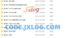 白话Excel函数高手100例视频课程