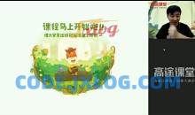 赵礼显新高二数学暑假系统班视频网课(含电子讲义)