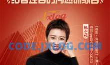 脱不花给管理者的沟通训练课