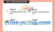 千峰记忆 专业书快速等分记忆法