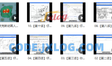 和好莱坞动画大师一起学分镜教程