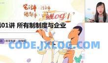 高途2023高三高考政治徐微微暑假复读班