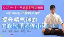 气质提升 提升精气神的气质调理迷罗导师