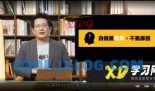 【表达学堂】黄执中公众表达课