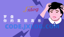 情绪的罗盘：探测你的喜怒哀乐