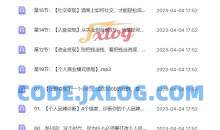 恒洋：口才人脉社群 3大课程教学好口才