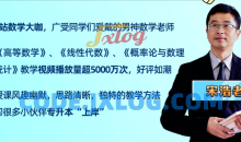 宋浩数学：2022专升本数学全程班