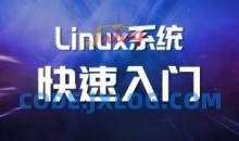 马式兵-Linux系统运维基础语言汇编