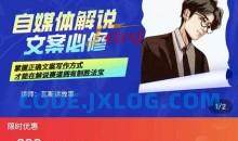 瓦斯讲故事·自媒体影视解说核心教学