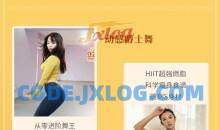 27堂热舞瘦身课爵士舞好气质身材