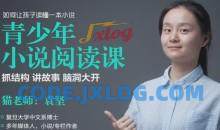 猫博士青少年小说阅读快速抓住难点重点