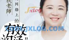 小荻社交沟通课