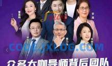 0基础短视频运营课大咖背后团队教你