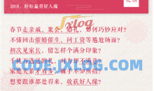 [乐嘉亲荐]情理沟通12计，轻松赢得好人缘