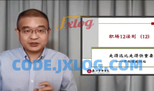 马方《职场十二法则》12讲教材