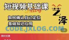 艺泽影视·影视解说系统学习解说运营
