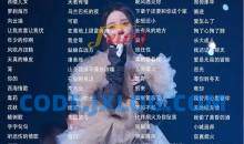 在抖音买的u盘，精选歌单音乐共30GB无损车载U盘