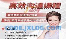 白瑞高效沟通在线视频课沟通谈判