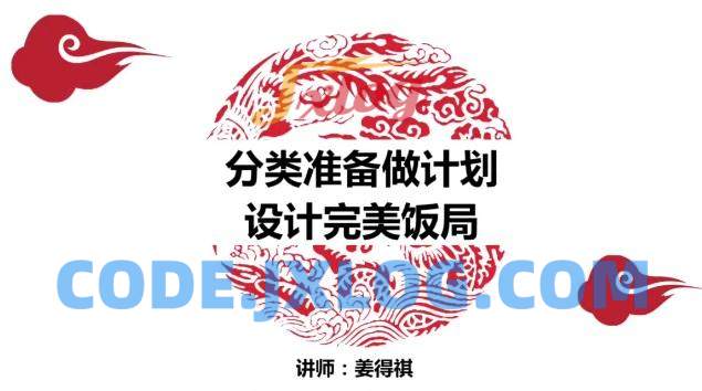 快速精通饭局酒局(视频课) 快速精通饭局酒局(视频课)