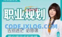 阿宝姐职场规划告别迷茫必修职场生存
