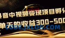 抖音搞笑脱口秀对话中视频副业教学