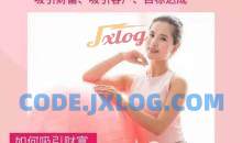 吸引力法则财富课程:如何吸引客户