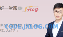 极客时间 薛雨 如何讲好一堂课程