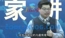 赵周 组织沟通360之有效沟通技能分解