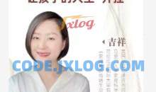 吉祥老师-建立孩子成功的12个能力，让孩子的人生“开挂”