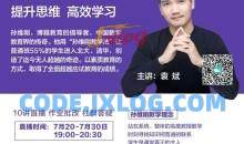 孙维刚数学初中系统课第一期代数基础