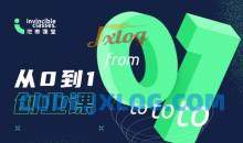 地表课堂打造可变现 从0到1创业课