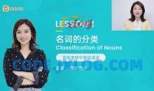 雪梨老师 中高级英语语法72节视频课