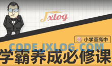 大老师-中小学学霸养成必修课