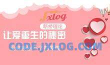 断桥理论：没有挽回不了的爱情