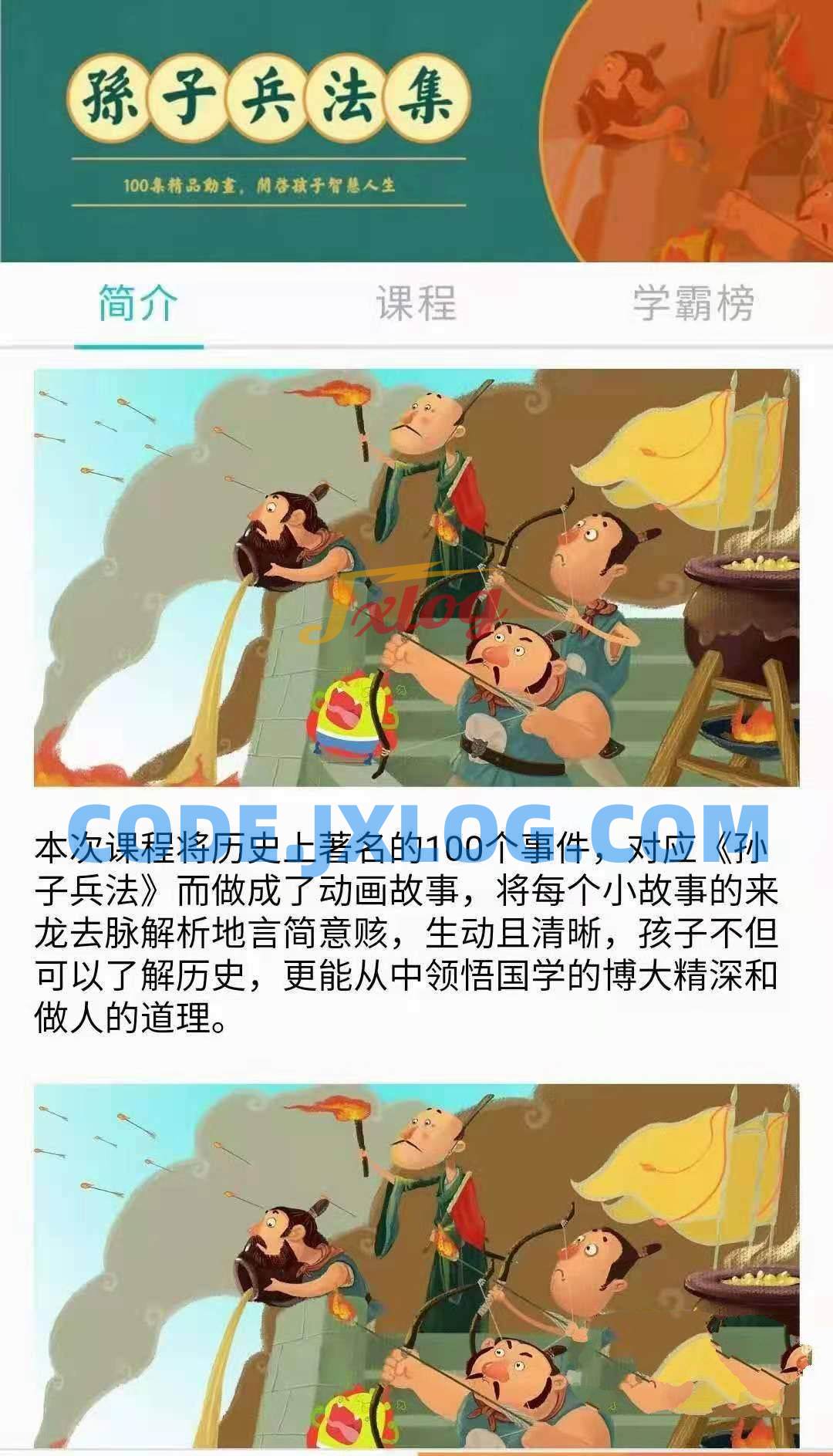 孙子兵法100集动画片历史上著名战役 孙子兵法100集动画片历史上著名战役
