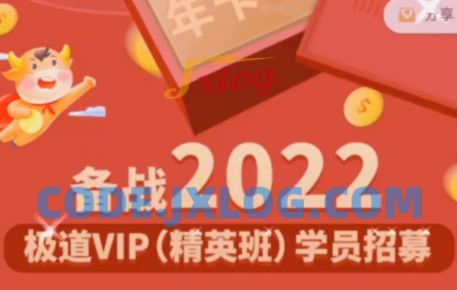 极道男神塑造精英班备战2022课程 极道男神塑造精英班备战2022课程
