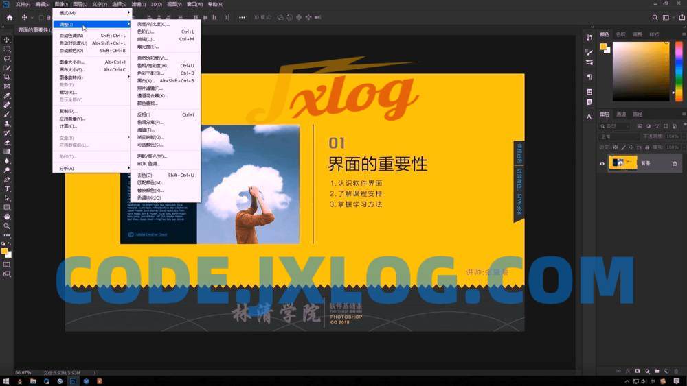 Photoshop 2020 入门到精通全集 Photoshop 2020 入门到精通全集