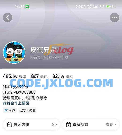 沙雕动画-皮蛋兄弟·熊猫人动画教学 沙雕动画-皮蛋兄弟·熊猫人动画教学