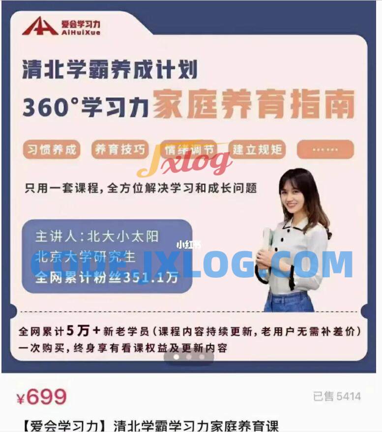 抖音系列 北大花花清北学霸学习力 抖音系列 北大花花清北学霸学习力