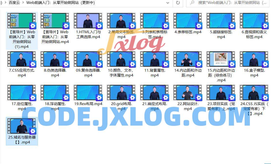 Web前端入门:从零开始做网站 Web前端入门:从零开始做网站