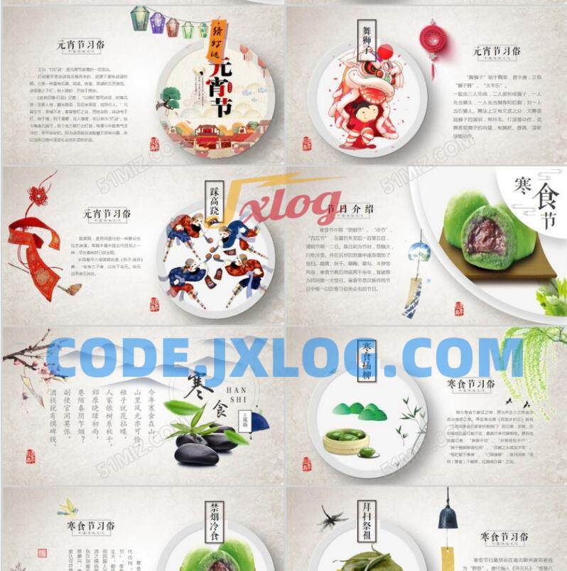 24节气趣味知识+中国的传统节日 24节气趣味知识+中国的传统节日