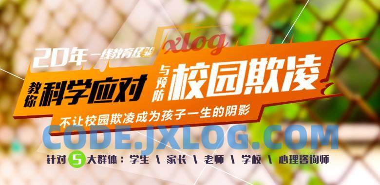 宗春山:禁止校园欺凌学自我防身术 宗春山:禁止校园欺凌学自我防身术