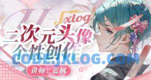 蓝枫二次元头像个性创作2023平面设计 蓝枫二次元头像个性创作2023平面设计