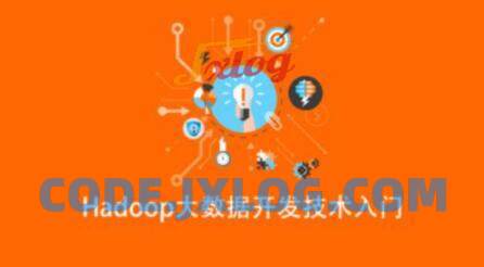 Hadoop大数据开发技术入门 语言汇编 Hadoop大数据开发技术入门 语言汇编