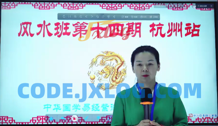 姚东升第十四期富贵旺宅《环境风水》 姚东升第十四期富贵旺宅《环境风水》